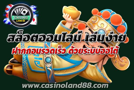 Online-slots-are-easy-to-play